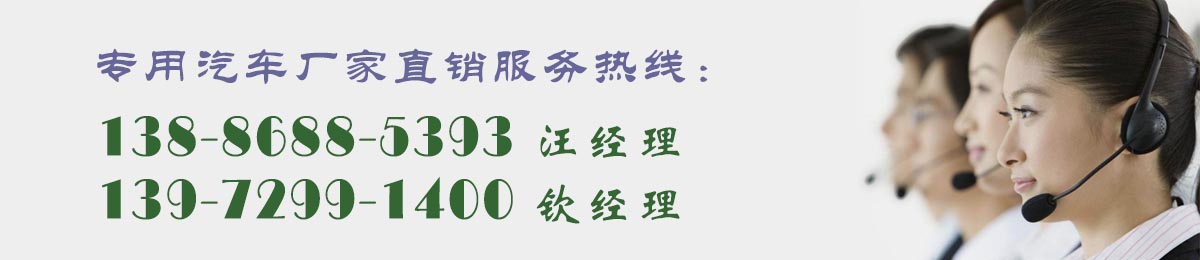 廠家直銷服務熱線 廠家直銷服務熱線